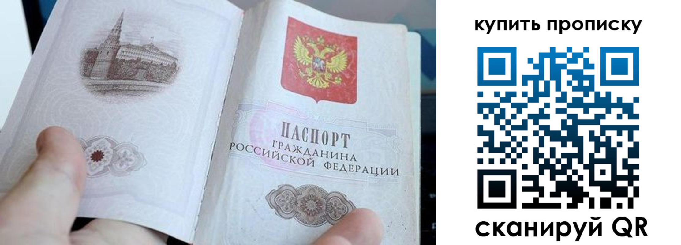 временная регистрация купить в Давлеканово