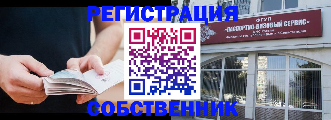 временная регистрация законно в Давлеканово