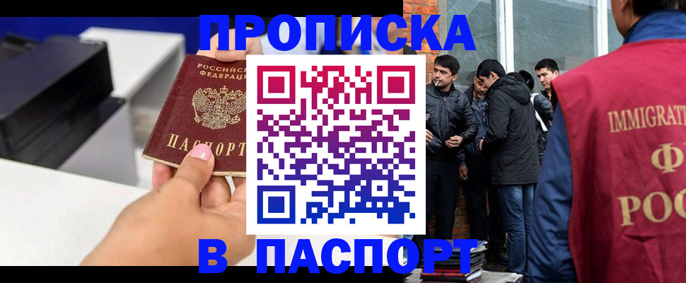 где прописаться в Давлеканово